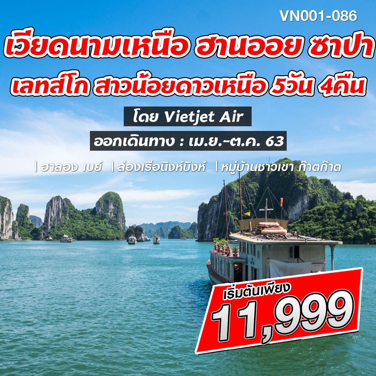VN001-086